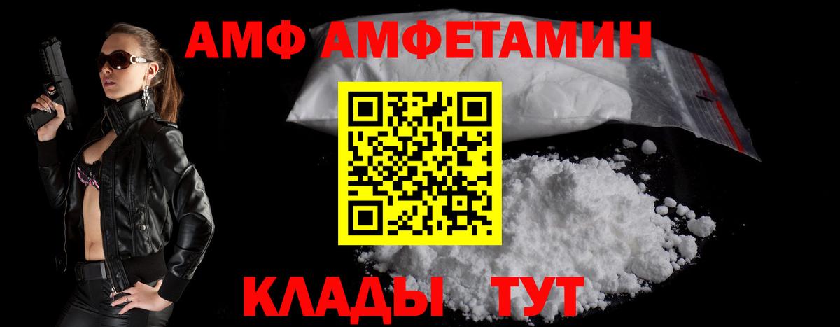 Amphetamine 97% Конаково
