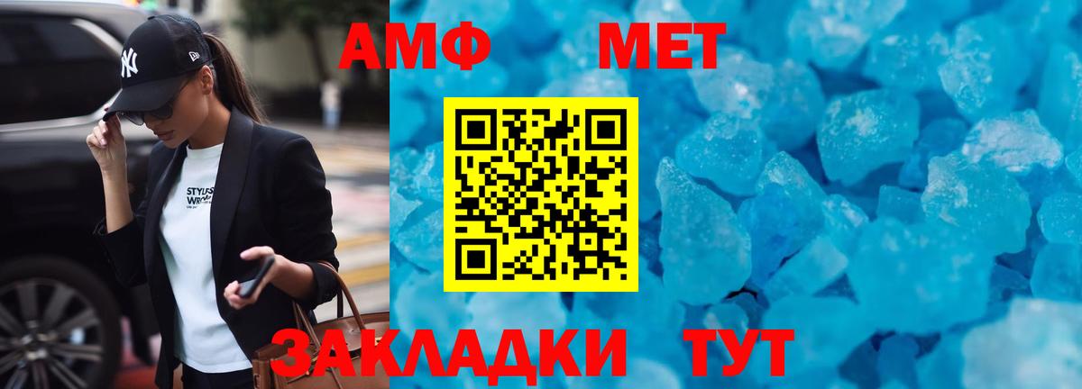 АМФЕТАМИН  АМФЕТАМИН 97%  Вход с VPN  Конаково 