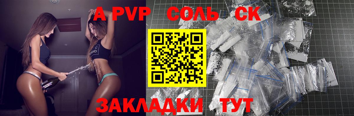 Alpha PVP мука  Alpha-PVP Crystall  Вход с VPN  Конаково  A-PVP кристаллы 