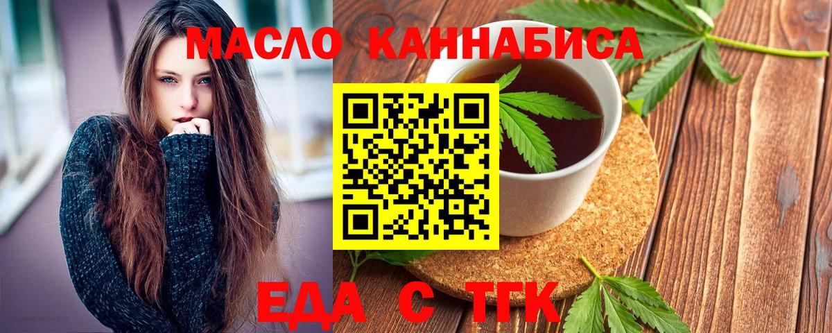 Конаково  Печенье с ТГК конопля  Вход с VPN 
