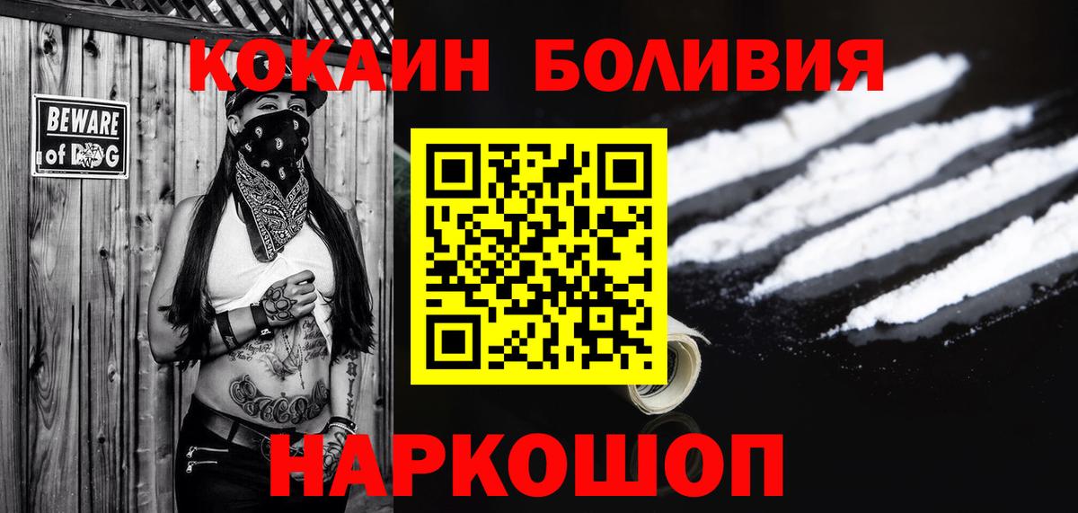 COCAIN Колумбийский  Вход с VPN  Кокаин  Конаково  КОКАИН 98% 