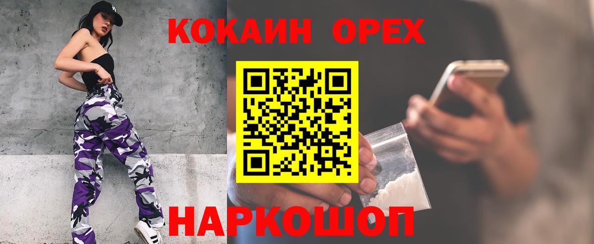 Cocaine Эквадор Конаково