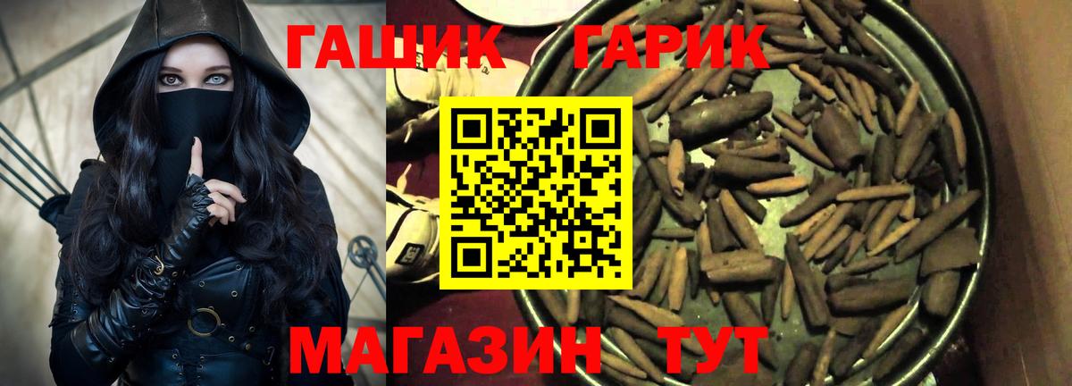 ГАШ 40% ТГК  Вход с VPN  Конаково 