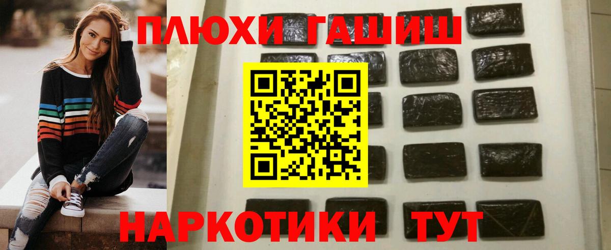 ГАШ убойный Конаково