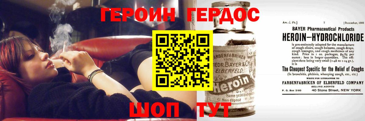 Героин Афган  Вход с VPN  Конаково 