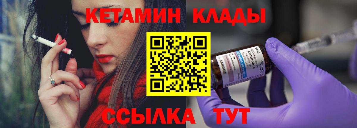 Кетамин VHQ  Вход с VPN  КЕТАМИН ketamine  Конаково 