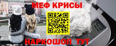 мяу мяу кристалл Краснокаменск