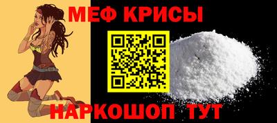 мефедрон мука Краснознаменск
