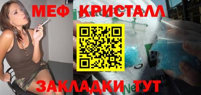 мяу мяу кристалл Краснокаменск