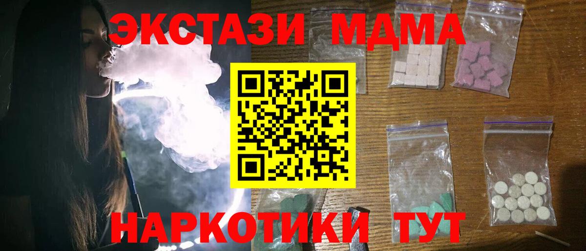 MDMA  Вход с VPN  МДМА VHQ  Конаково  MDMA кристаллы 
