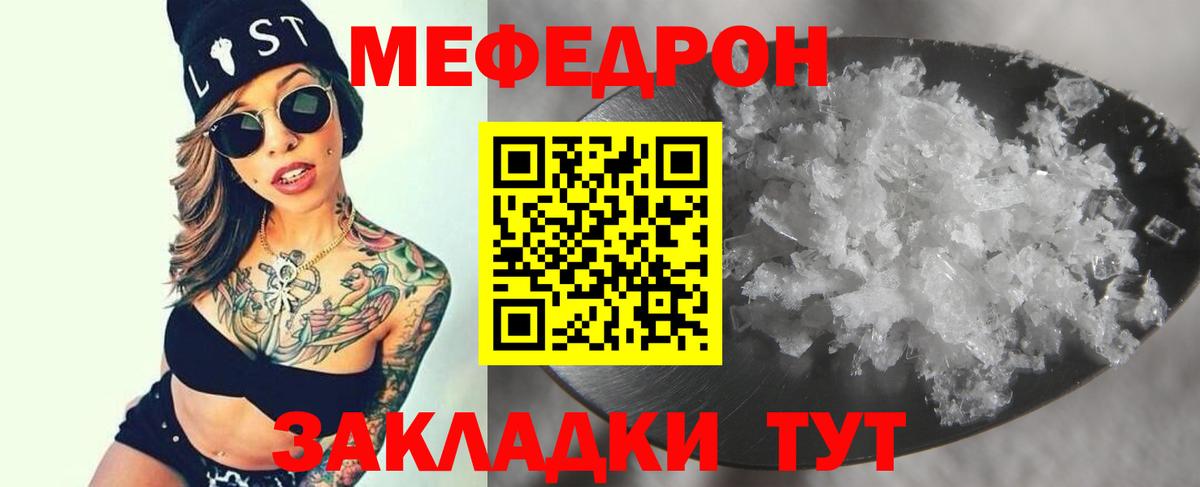 Мефедрон мука Конаково