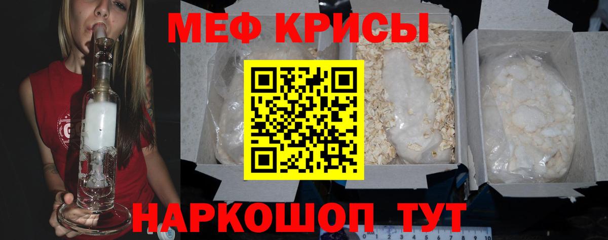 МЕФ  МЕФ VHQ  Меф  Вход с VPN  МЯУ-МЯУ VHQ  Конаково 