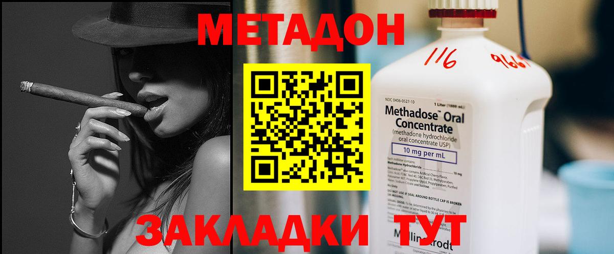 Метадон мёд  Метадон белоснежный  Вход с VPN  Конаково 
