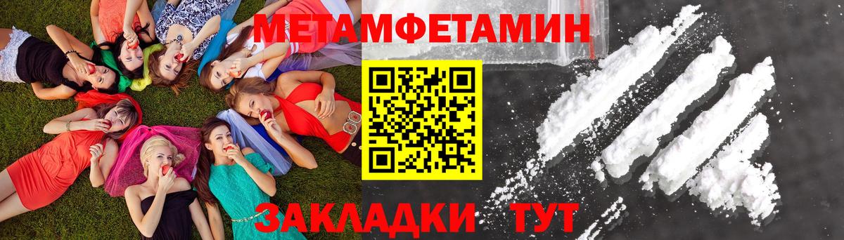Первитин Декстрометамфетамин 99.9%  Вход с VPN  Первитин  Конаково 