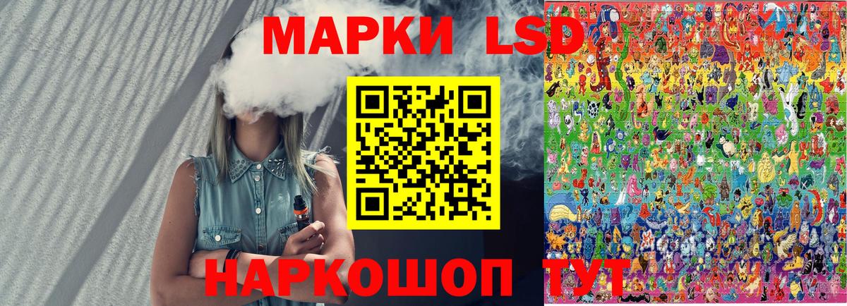 Марки 25I-NBOMe 1,8мг Конаково