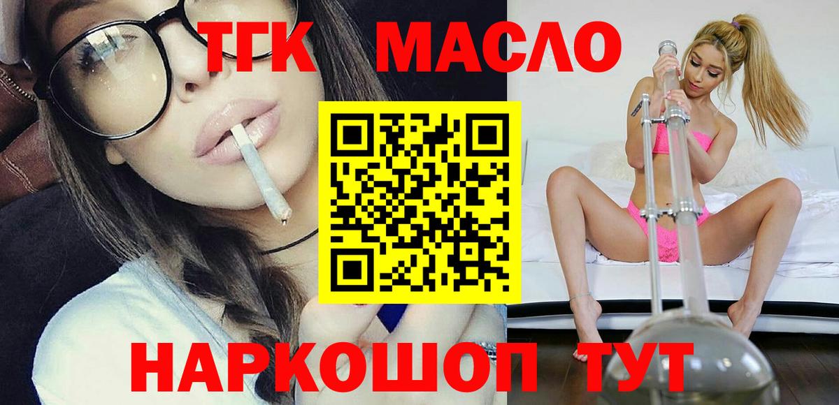 Дистиллят ТГК Wax  Вход с VPN  Конаково 